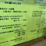 ラーメン 豚んち - 