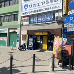 ラーメン 豚んち - 