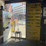 ラーメン 豚んち - 