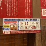 一蘭 千葉出洲港店 - 