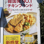 Bb.Q Olive Chicken Cafe - 韓国No.1チキン