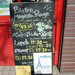 Bistro Magasin Rouge - 