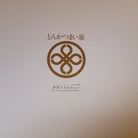 とんかつ まい泉 青山本店 - 