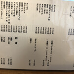 もつ焼 まるい - 