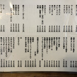 もつ焼 まるい - 