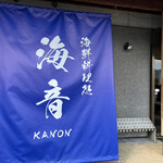 Kanon - 