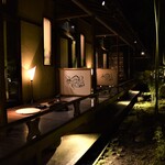 花仙庵 仙仁温泉 岩の湯 - 