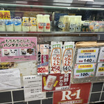 パンと牛乳の店 ミルクスタンド - 