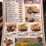 뉴 나마스테 인디아 사사즈카점 - 