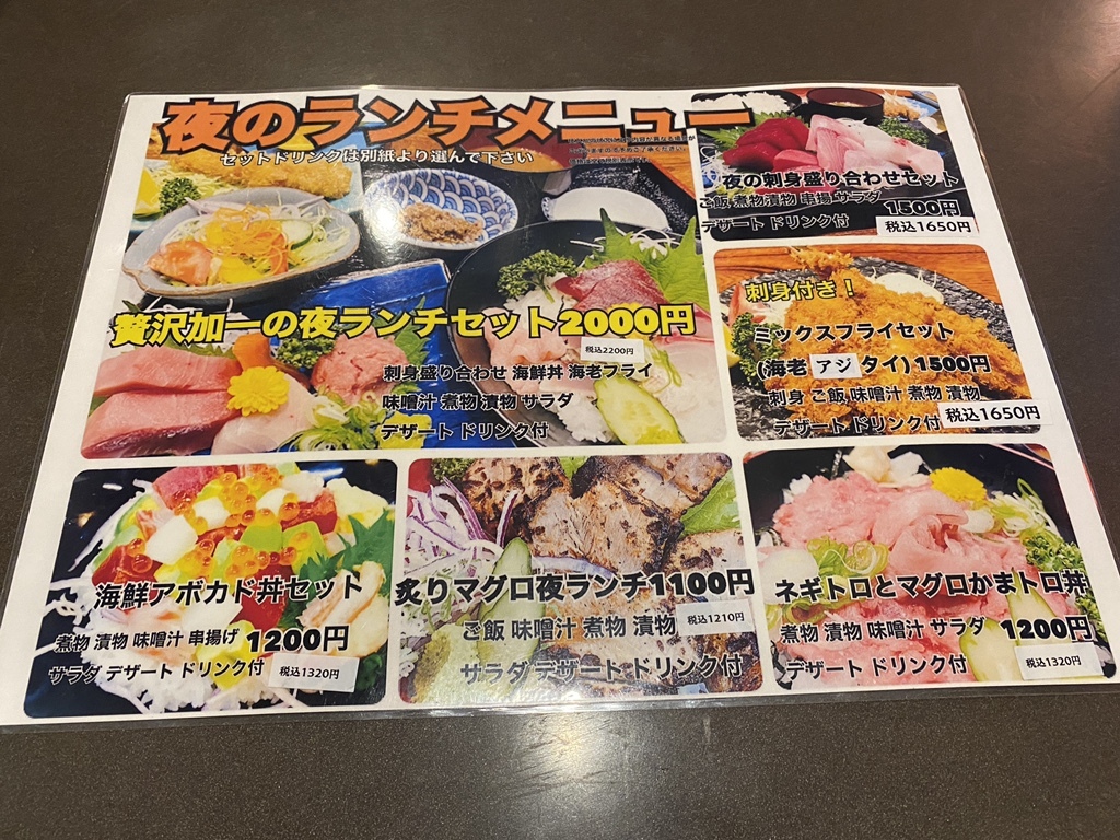 メニュー写真 : まぐろ丼 加一 - 山前/日本料理 | 食べログ