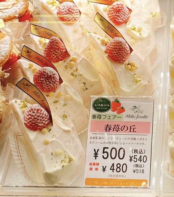 メニュー写真 : ミルフィーユ アンヴェール （Mille-feuille Emverre