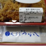 Tempura Shinjuku Tsuna Hachi - 