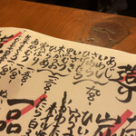 めしの助 - ここのお造りから7種類。