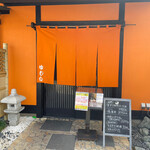 割烹　中むら - 