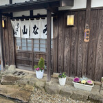 Sobadokoro Yamanami - 玄関