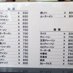 一寛 - メニュー