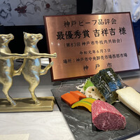 神戸牛洋食アモナ - 