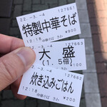 中華そば さわ - 