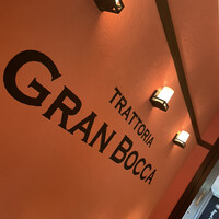トラットリア グランボッカ - 