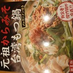 台湾ケンさん - 