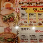 台湾ケンさん - 