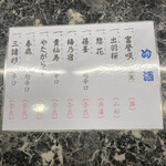 舌代 ぎん舎利 - 