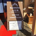 SaEMONs cafe - 