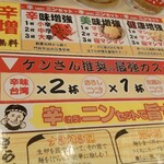 台湾ケンさん - 