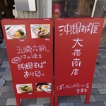 大嶺商店 - 