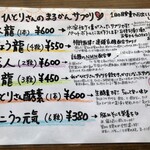 カフェ月星 - 2022/03のメニュー