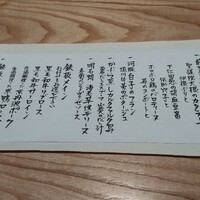料理屋 自在 - 