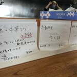 らーめん ★ひばり★ - 限定メニュー！