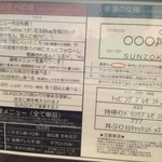 丼ぶり専門店 SUNZOK - 常連キングの道？？オイラには無理だな、、常連にはなれるけど。