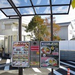 はま寿司 - ドライブスルー