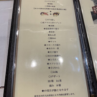 築地 すし Omakase - 