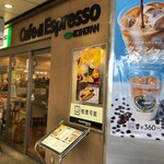 CAFE DI ESPRESSO 珈琲館 - 