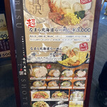 竹麓輔らーめん厨房 恵比寿商店 - 