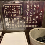 博多長浜らーめん いっき - 