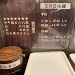 博多長浜らーめん いっき - 