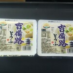 ディオ - 吉備路豆腐 (税抜)27円×2丁(2022.03.06)