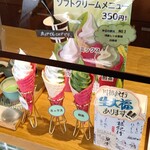 897 4茶屋 - ｿﾌﾄｸﾘｰﾑﾒﾆｭｰ