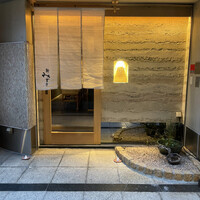 鮓 みずき - 