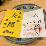 江戸町 すぎもと - 