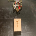 江戸町 すぎもと - 