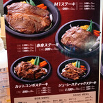 M-1 STEAK - 