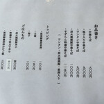 自家製中華そば すずらん - 