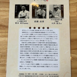 自家製中華そば すずらん - 