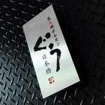 炭火焼ホルモン ぐう - 日本橋店の目印★