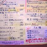 テイクアウト ふじ - グランドメニュー