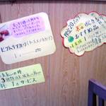 テイクアウト ふじ - お得メニュー